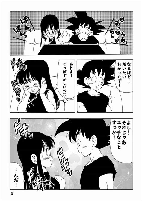 ドラゴンボール エロ 漫画